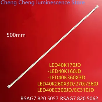 ДЛЯ Hisense LED40K170JD LED40K160JD SSY-1125050 RSAG7.820.5057 100% НОВАЯ светодиодная лента подсветки 500 мм 54LED
