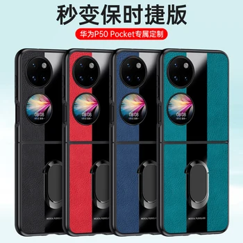 Для Huawei P50 карманный чехол с магнитным кольцом Чехол для телефона для Huawei P50 карманный Роскошный чехол из искусственной кожи и силикона с противоударным бампером