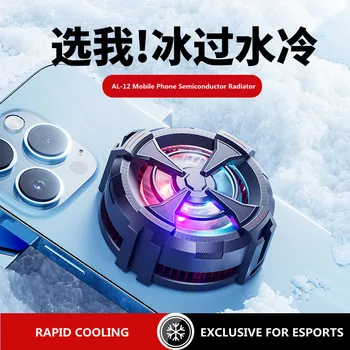 Магнитный полупроводниковый радиатор AL12 для iPhone Samsung Xiaomi Huawei PUBG Game Cooler Игровые аксессуары для мобильных телефонов Охлаждающий вентилятор
