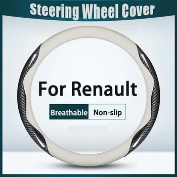 38-сантиметровая крышка рулевого колеса автомобиля из углеродного волокна, дышащая, противоскользящая для Renault Kadjar, Роскошные Автоаксессуары
